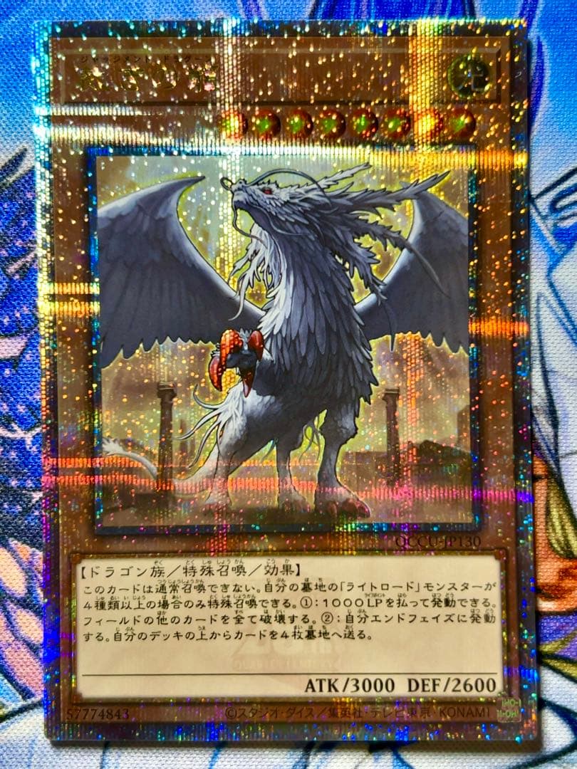 遊戯王　ライトロード　25th セット