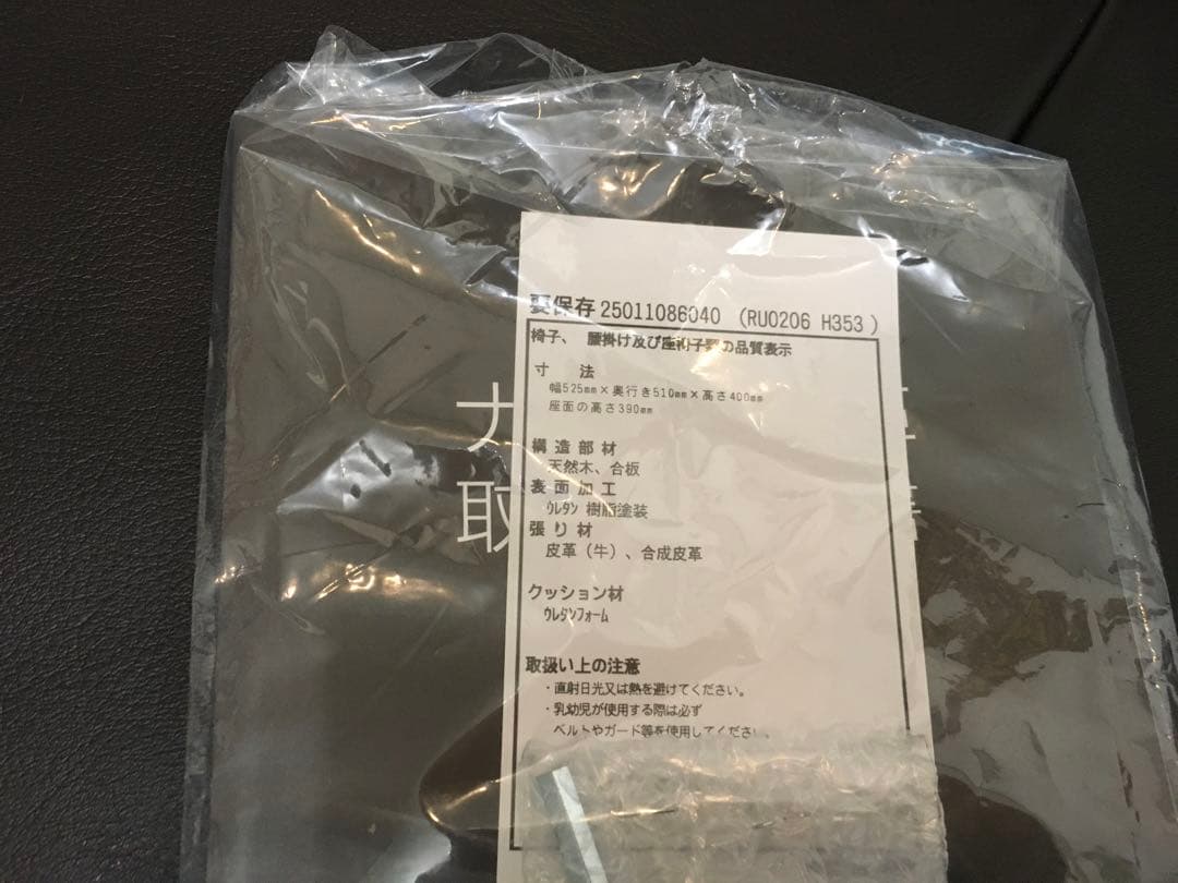 ＊新品＊ 春です！スタートセール！カリモク家具 リクライニングチェア
