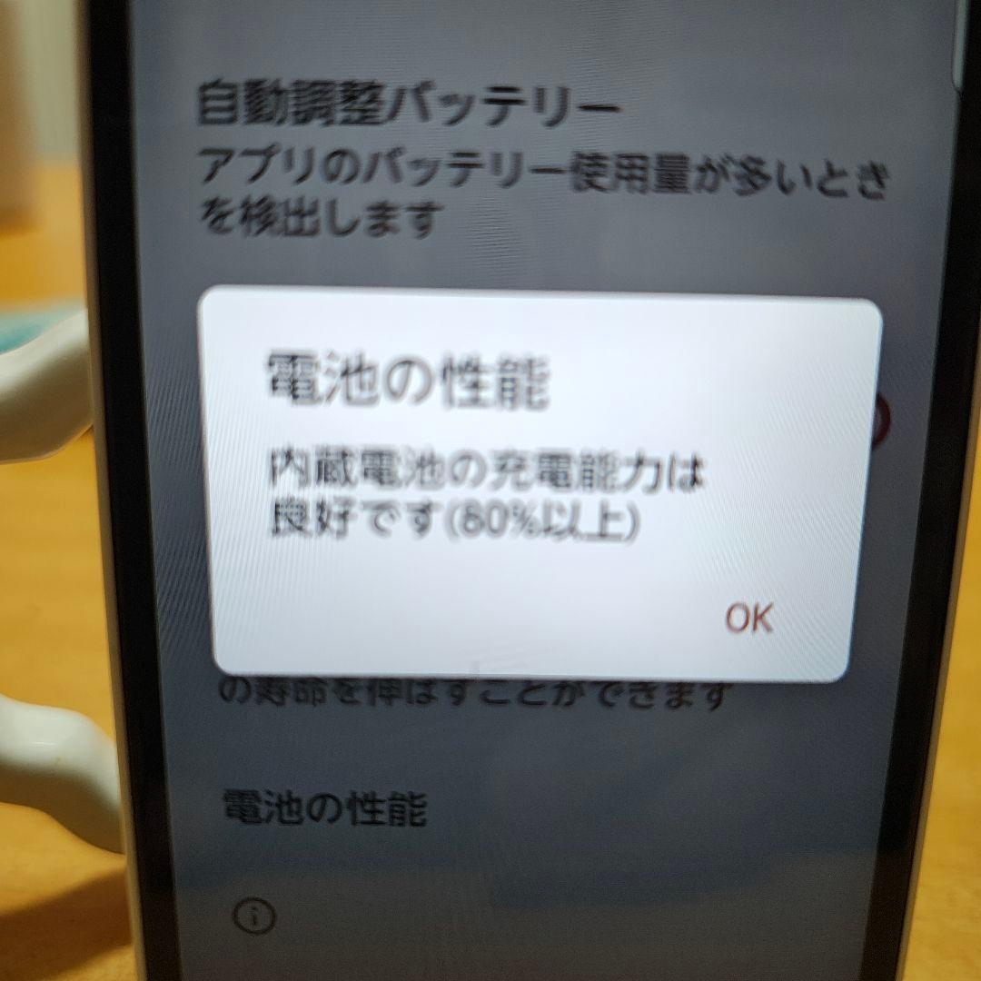 スマートフォン本体 skmd2025