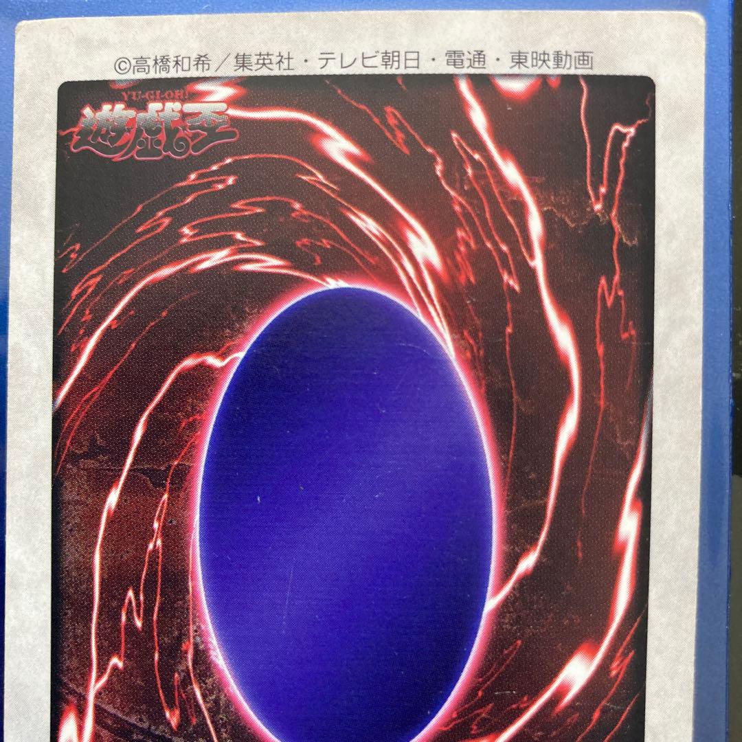 バンダイ　青眼の白龍