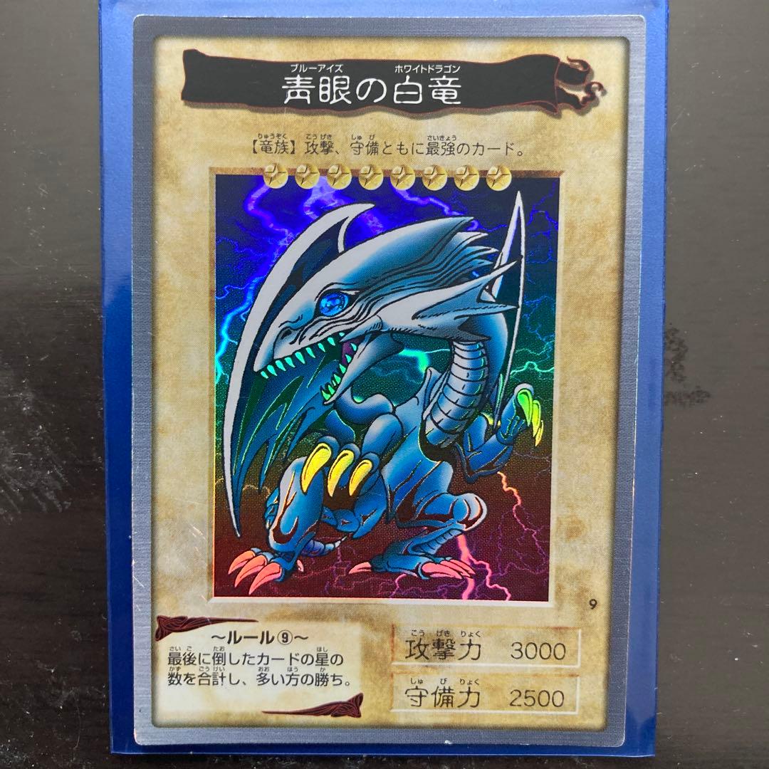 バンダイ　青眼の白龍