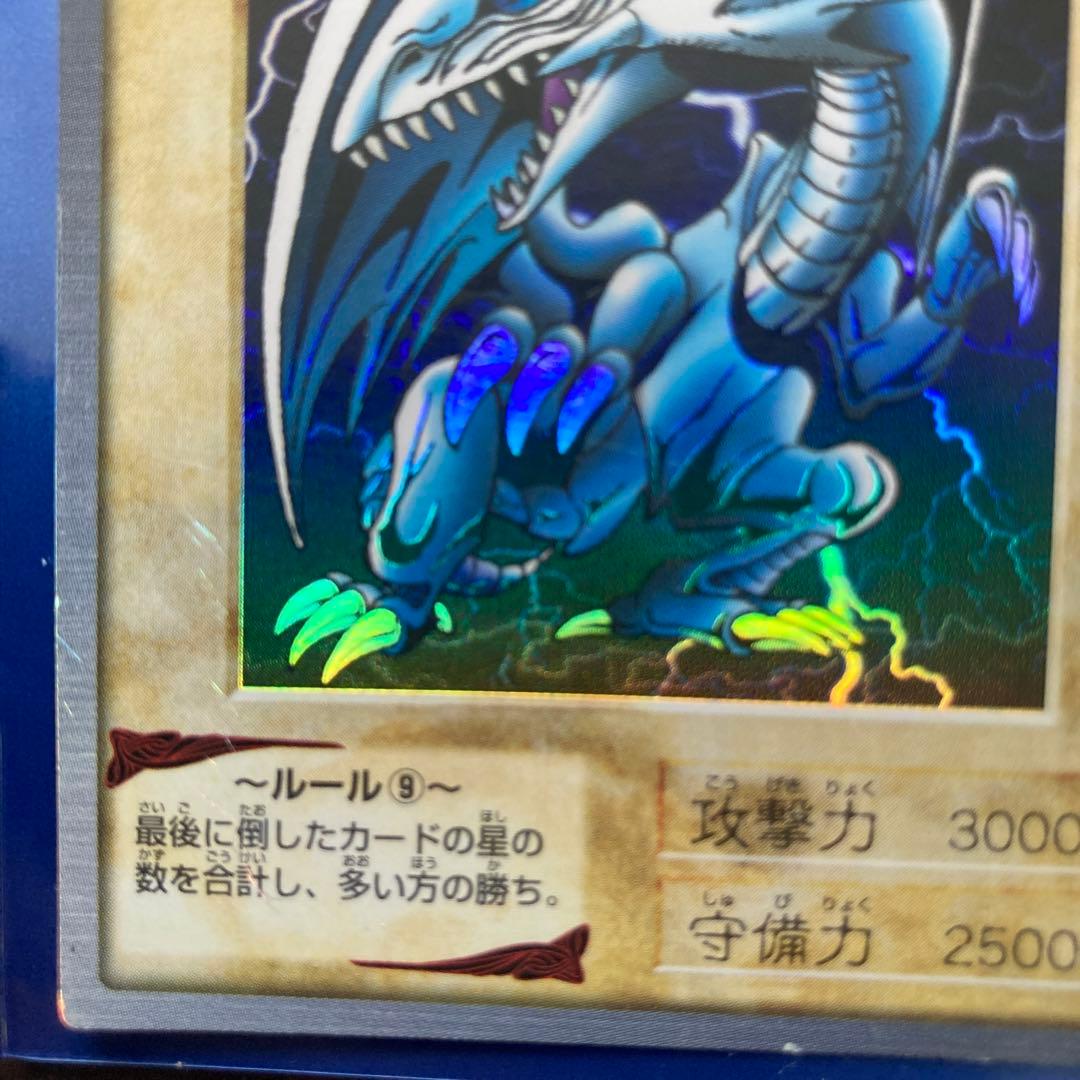 バンダイ　青眼の白龍