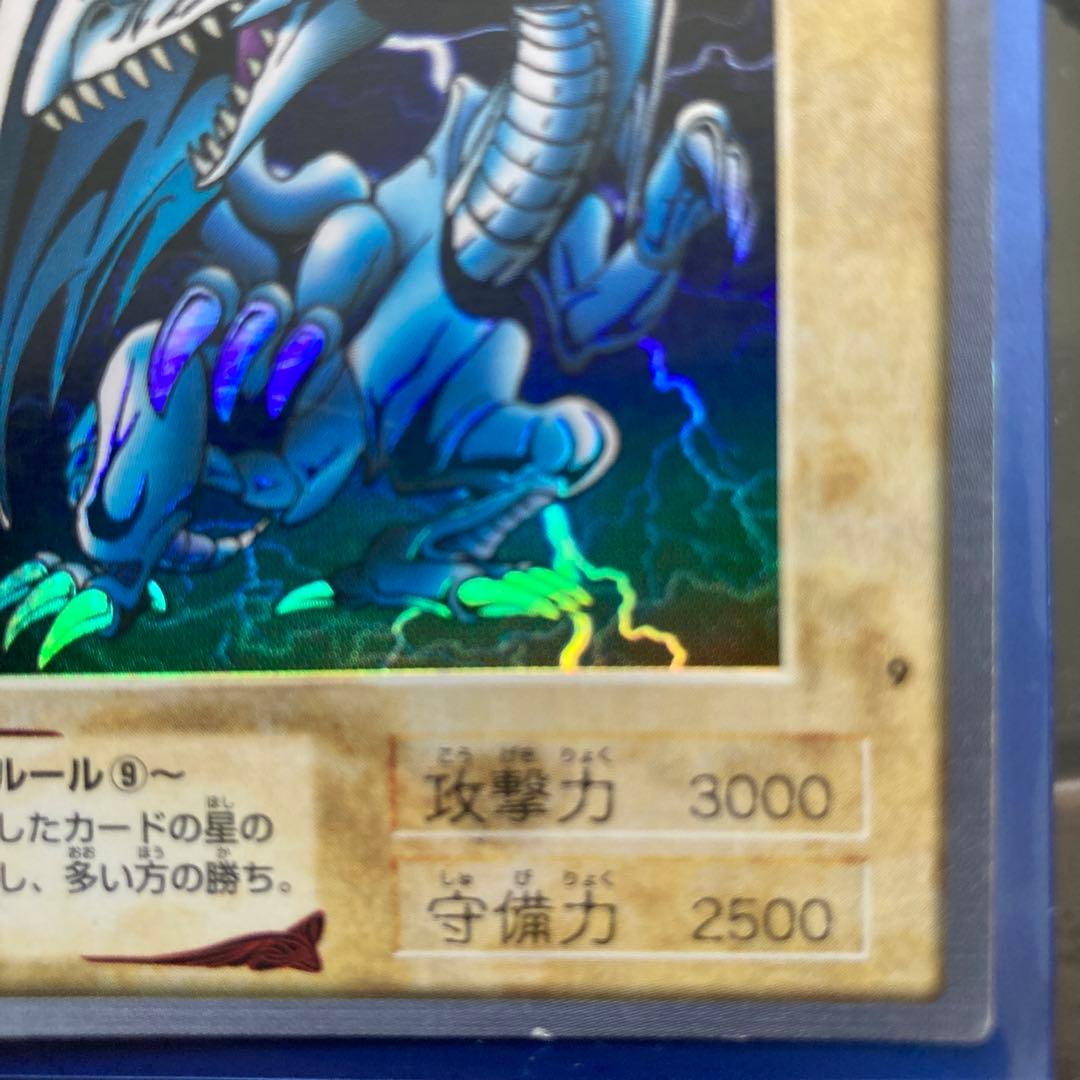 バンダイ　青眼の白龍