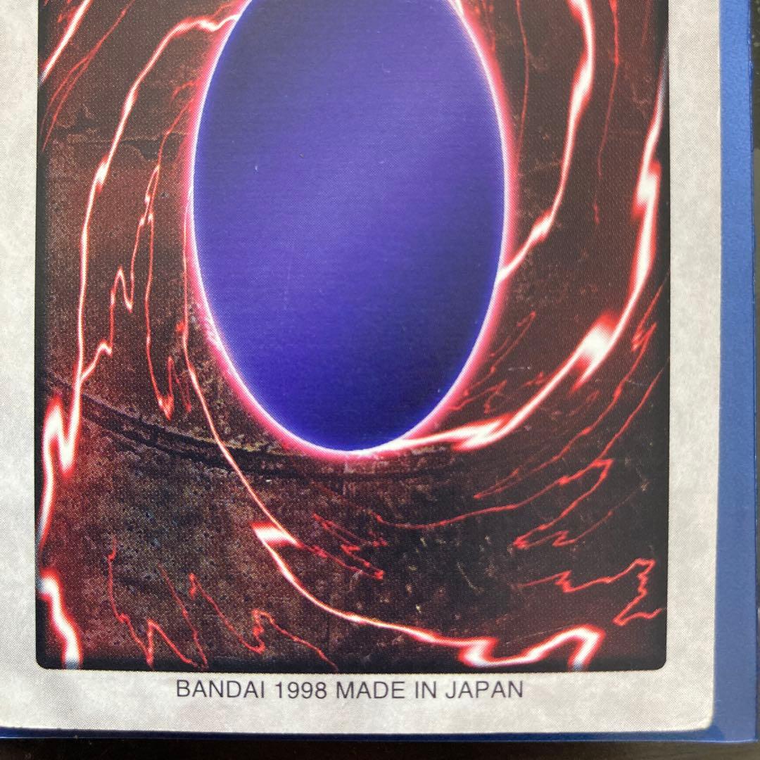 バンダイ　青眼の白龍