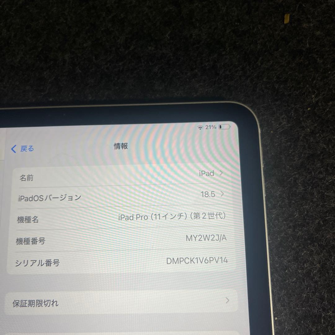 Apple iPad プロ第二世代128GB シルバー 本体