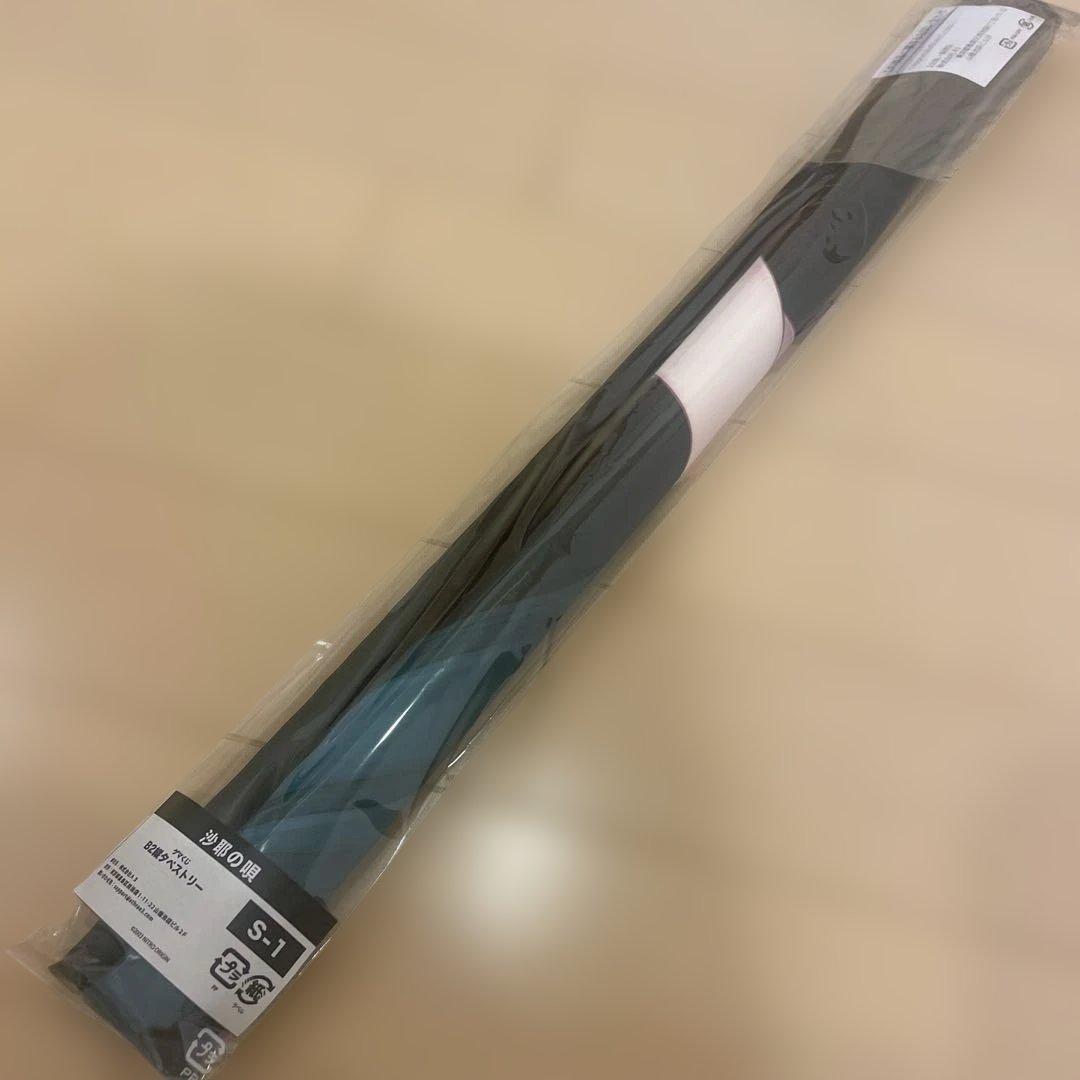 【新品未使用】沙耶の唄　ゲマくじ　タペストリー　S賞