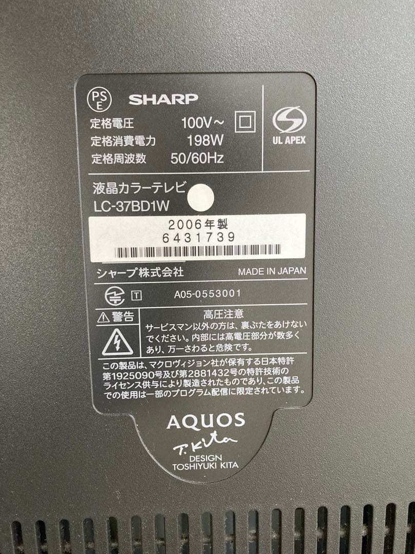 SHARPシャープ製  LC-37BD1W  37インチ