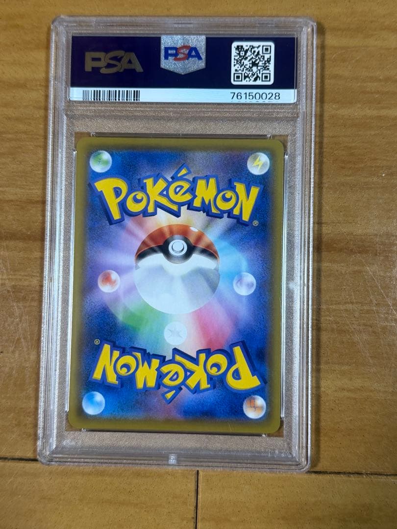 マリィ SR S4a シャイニースターV PSA10