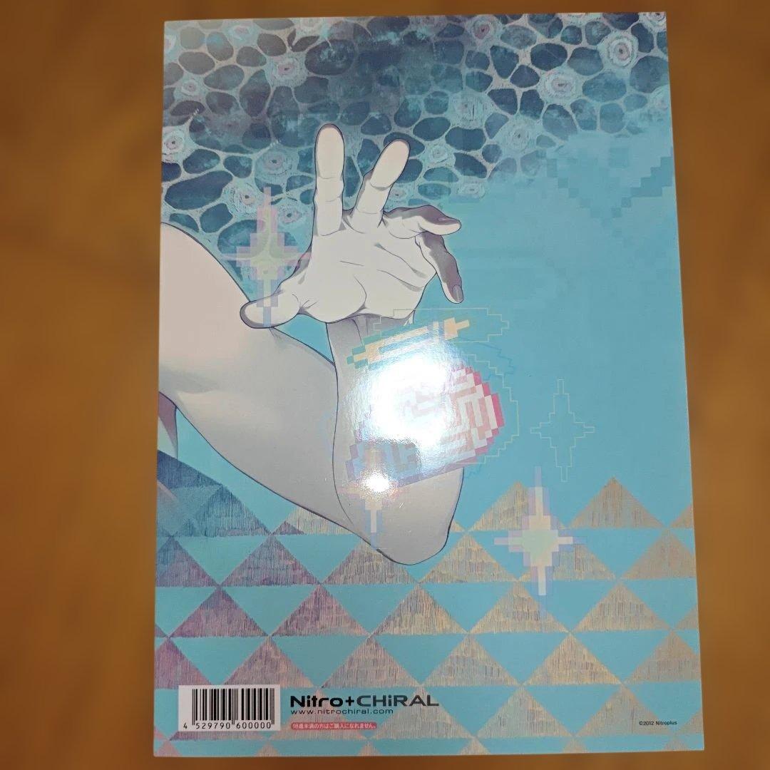 その他 DRAMAtical Murder Official Works