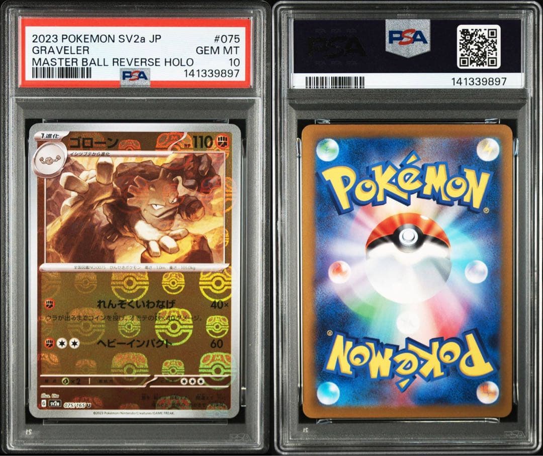ゴローン　マスボミラー SV2a【PSA10】ポケモンカード151