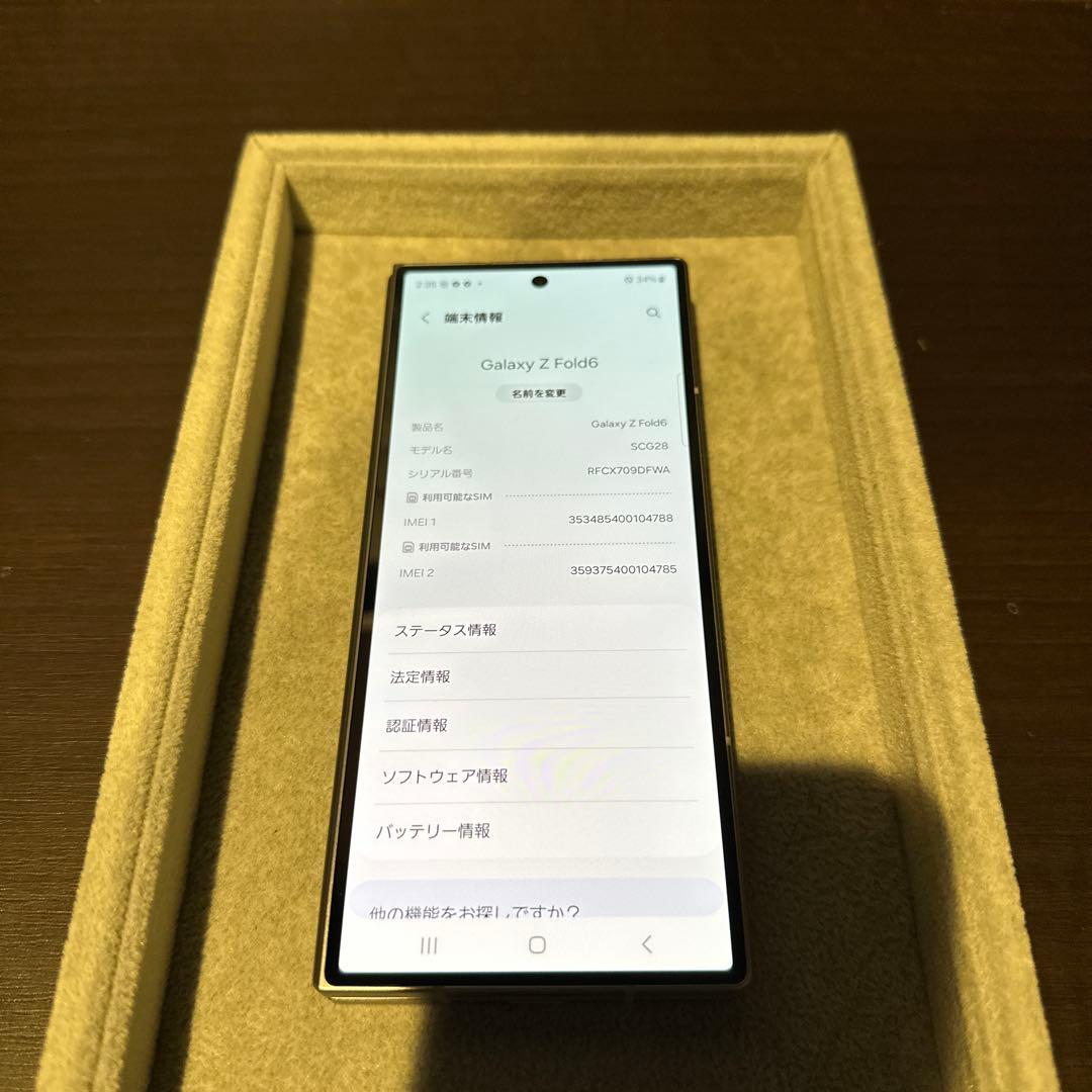 Galaxy Z Fold6 256GB シルバーシャドウ