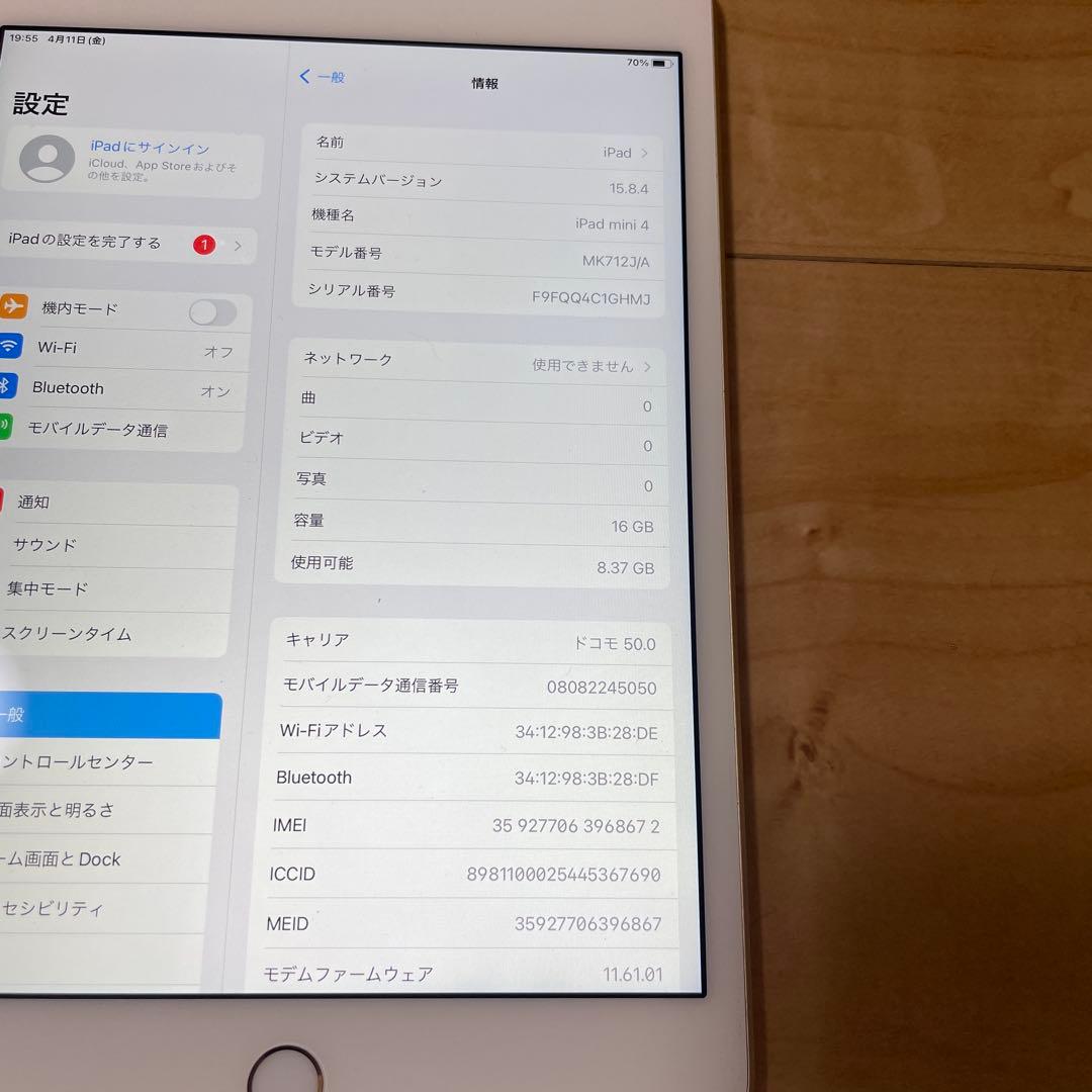 Apple iPad mini (第4世代) シルバー 16GB セルラーモデル