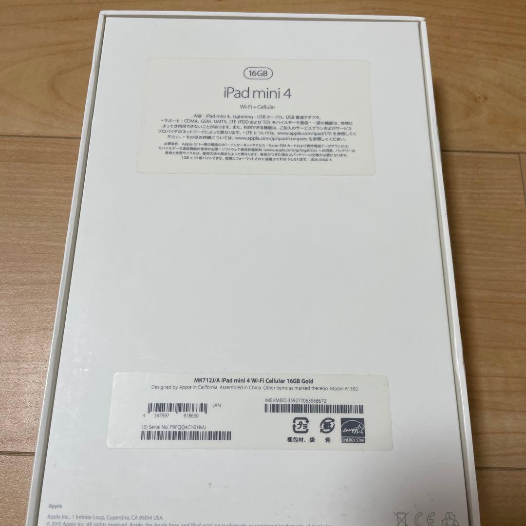 Apple iPad mini (第4世代) シルバー 16GB セルラーモデル