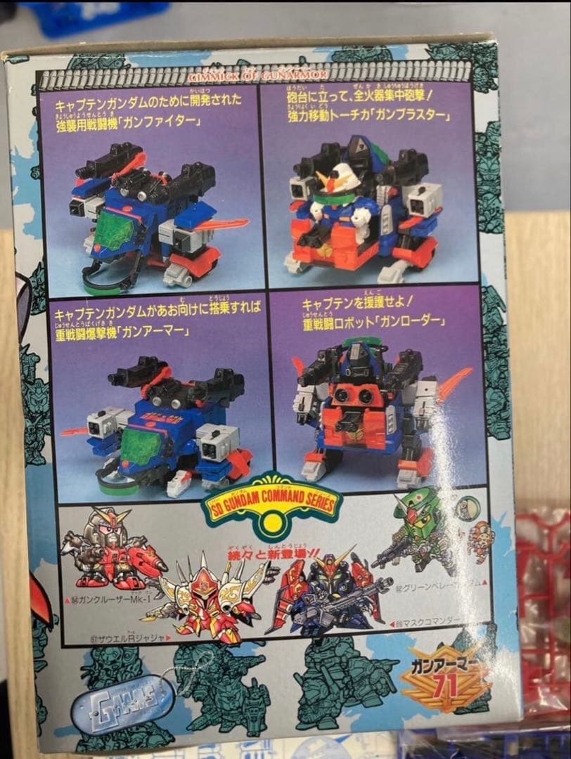 【未組立！】SDガンダム 元祖SDガンダム 71ガンアーマー　キャプテンガンダム