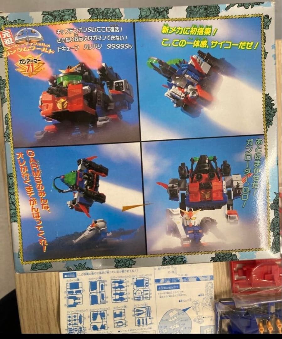 【未組立！】SDガンダム 元祖SDガンダム 71ガンアーマー　キャプテンガンダム