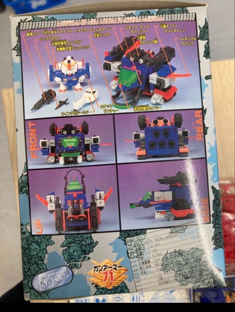 【未組立！】SDガンダム 元祖SDガンダム 71ガンアーマー　キャプテンガンダム