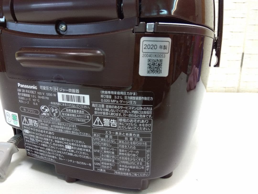 パナソニック 可変圧力IHジャー炊飯器 5.5合炊 SR-PA10E7 20年製