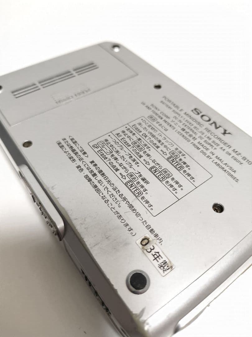 SONY ポータブルミニディスクレコーダー MZ-B10 スピーカー内蔵 録音可