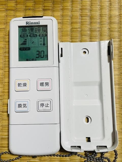 ray6.リンナイ Rinnai ワイヤレスリモコン BHS-07AR