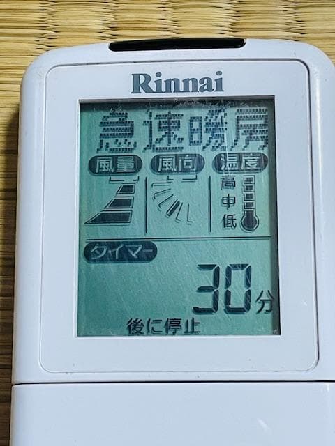 ray6.リンナイ Rinnai ワイヤレスリモコン BHS-07AR
