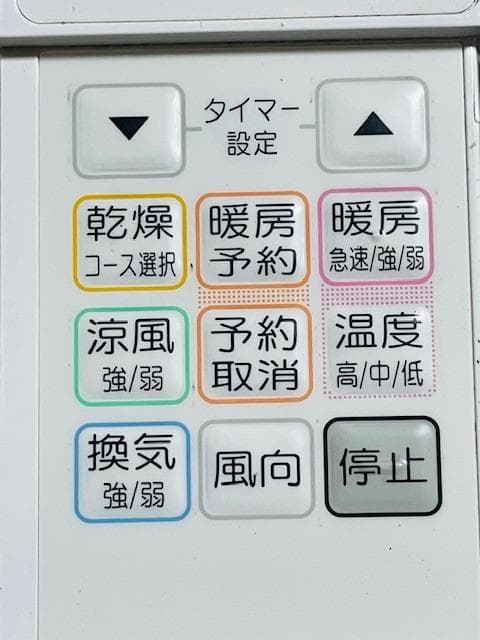 ray6.リンナイ Rinnai ワイヤレスリモコン BHS-07AR