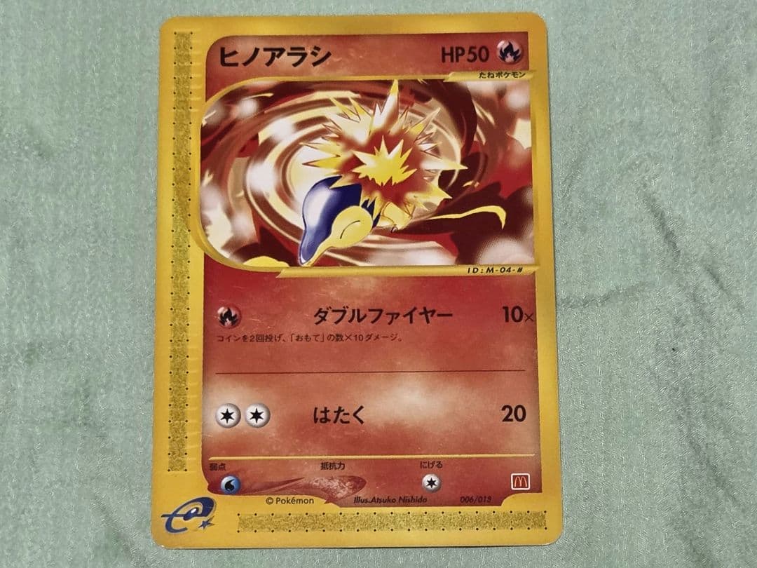 【ポケカｅ】マクドナルド　マリル、ヒノアラシ、ワニノコ、サンド、ロコン