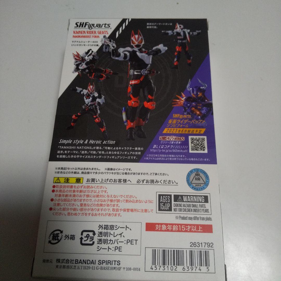 仮面ライダーギーツ マグナムブーストフォーム