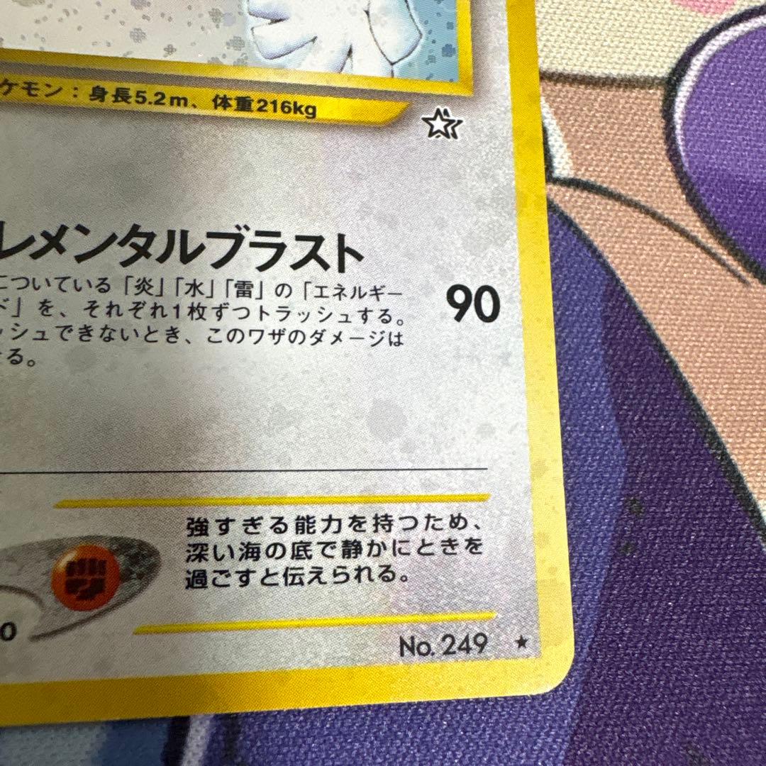 【高騰中】ポケカ　旧裏 ルギア