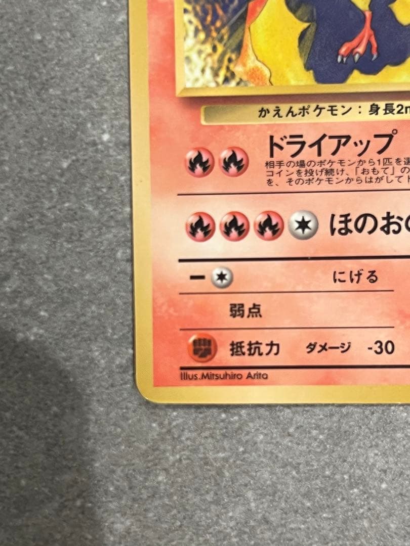 【旧裏】フリーザー　ファイヤーセット ◆ 拡張シート第2弾(赤版)