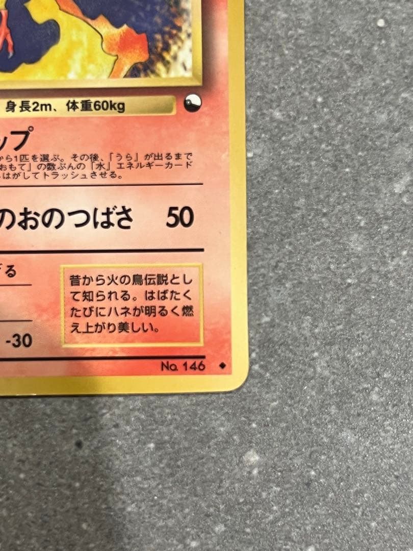 【旧裏】フリーザー　ファイヤーセット ◆ 拡張シート第2弾(赤版)