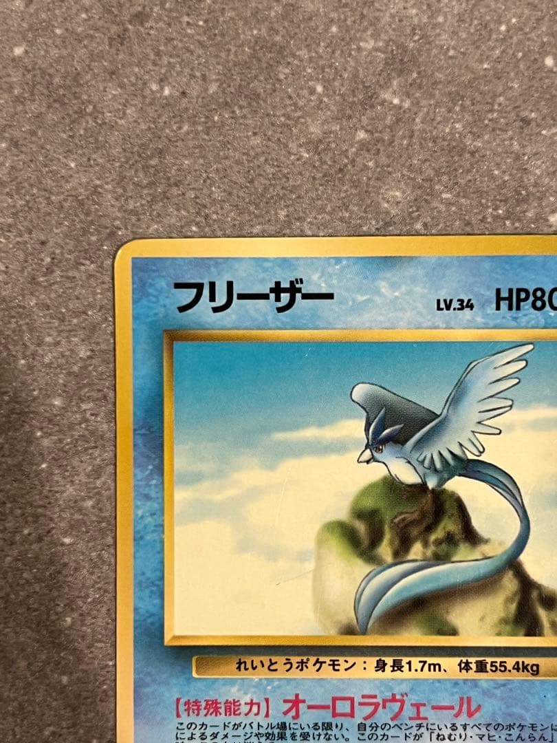 【旧裏】フリーザー　ファイヤーセット ◆ 拡張シート第2弾(赤版)