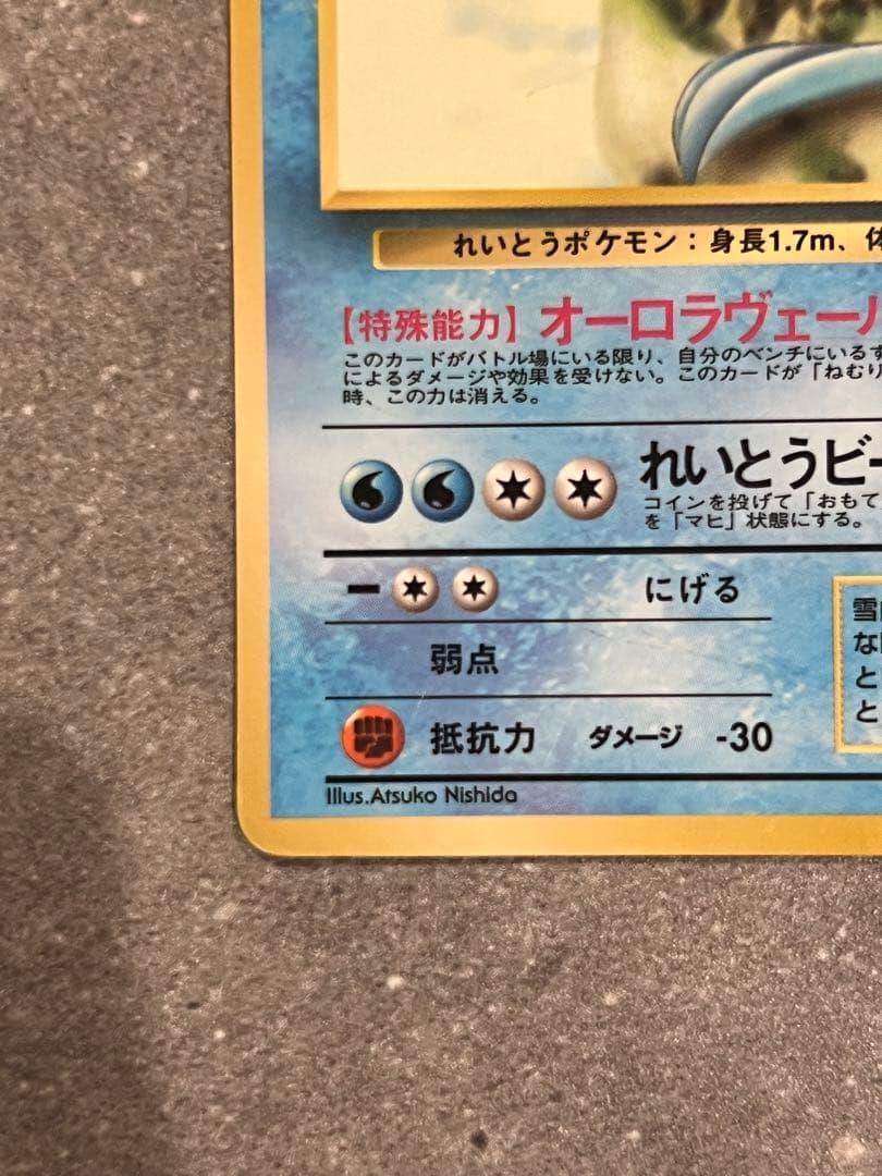 【旧裏】フリーザー　ファイヤーセット ◆ 拡張シート第2弾(赤版)