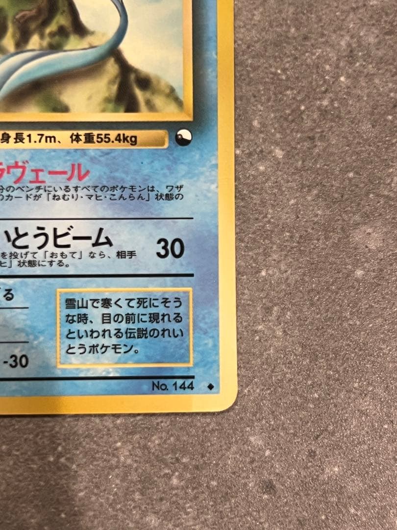 【旧裏】フリーザー　ファイヤーセット ◆ 拡張シート第2弾(赤版)