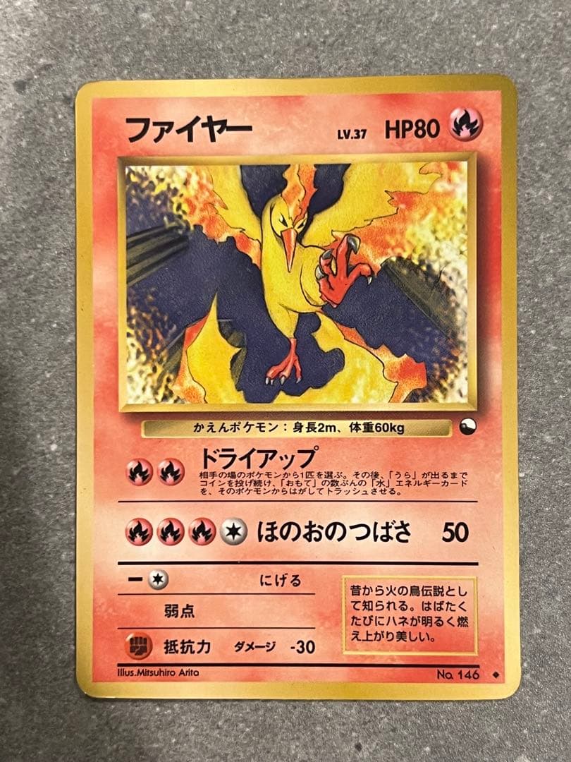 【旧裏】フリーザー　ファイヤーセット ◆ 拡張シート第2弾(赤版)