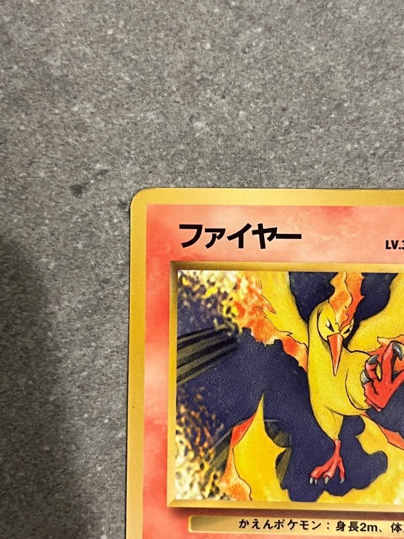 【旧裏】フリーザー　ファイヤーセット ◆ 拡張シート第2弾(赤版)