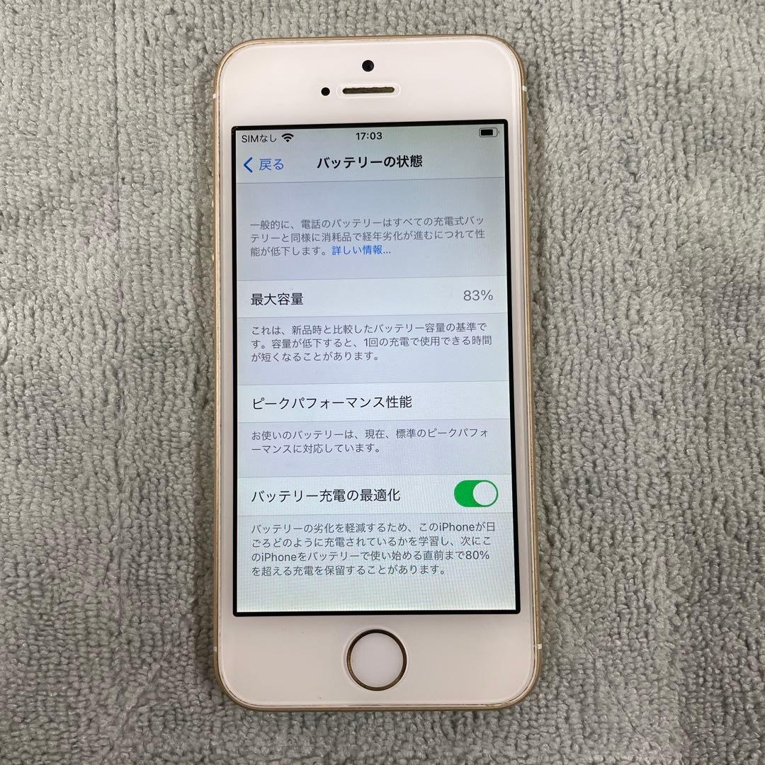 Apple iPhone SE 第一世代32GB SIMフリー