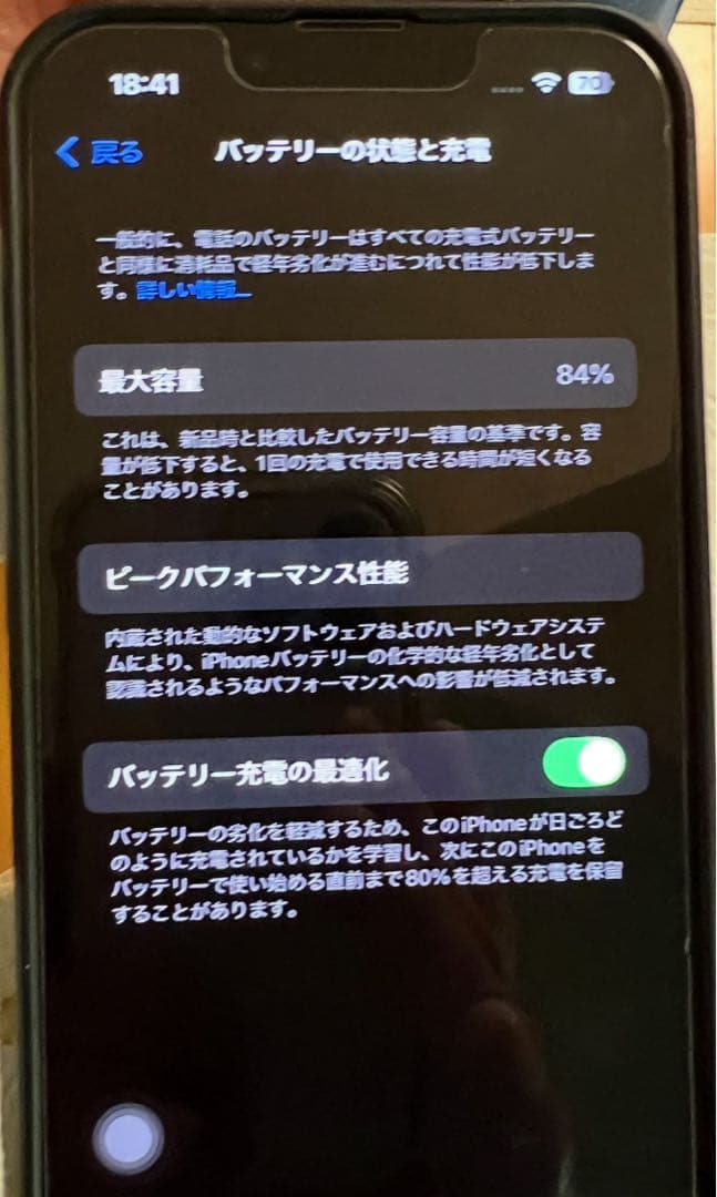 黒豹ページ Apple iPhone13ミッドナイト128gb
