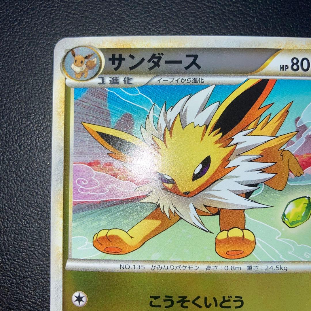 極美品　サンダース　レジェンド　ミラー　L2 1ed