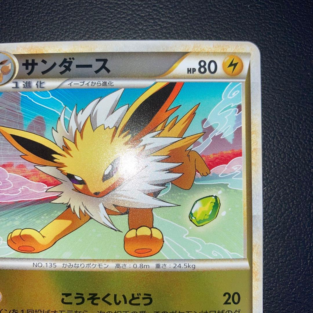 極美品　サンダース　レジェンド　ミラー　L2 1ed