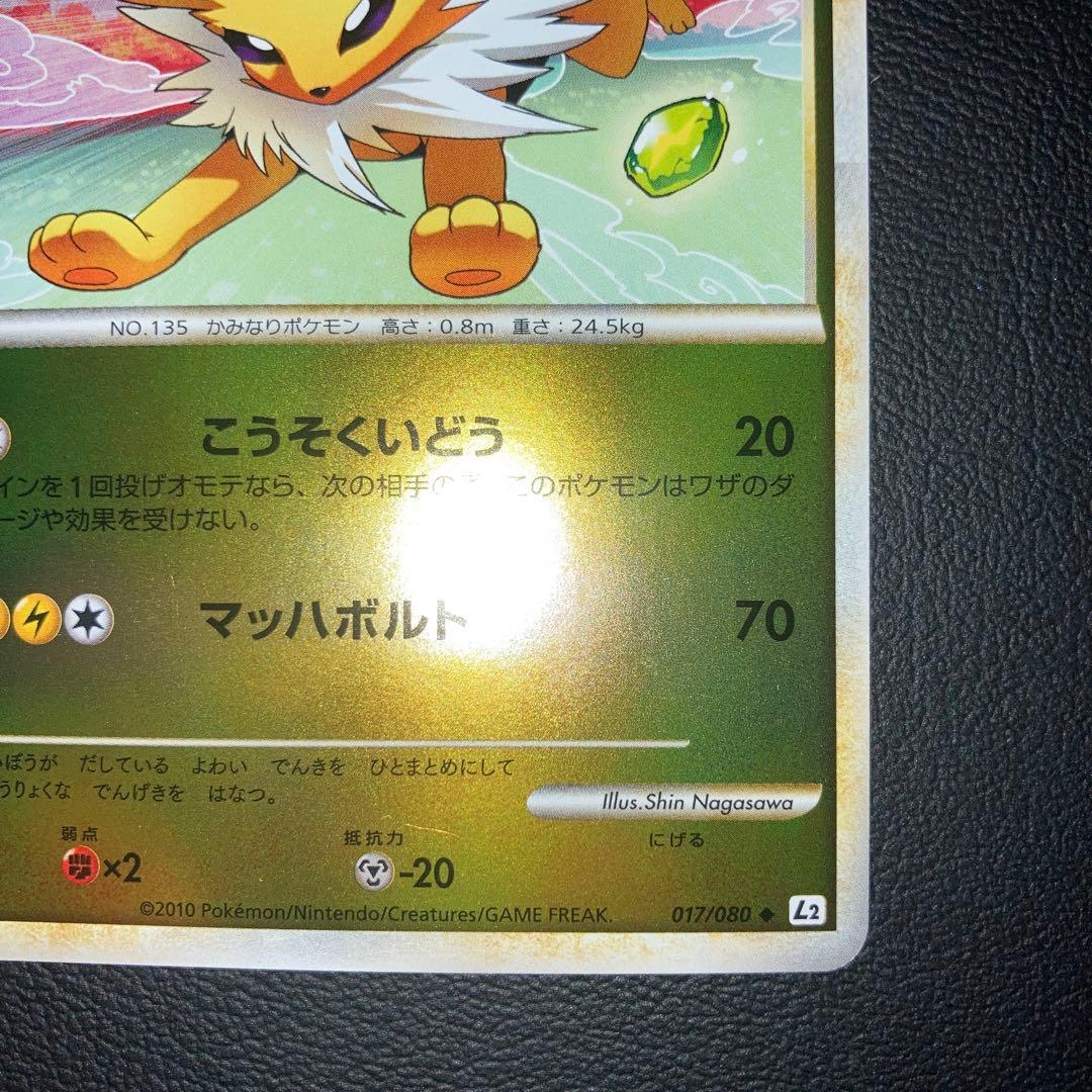 極美品　サンダース　レジェンド　ミラー　L2 1ed