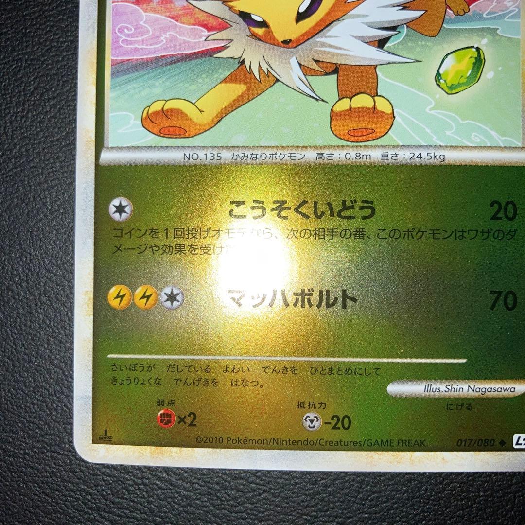 極美品　サンダース　レジェンド　ミラー　L2 1ed