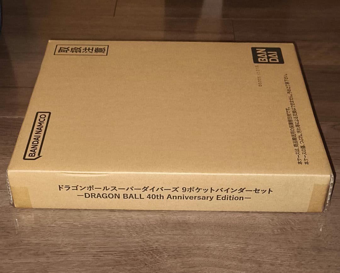【未開封】ドラゴンボールスーパーダイバーズ40th 9ポケットバインダーセット