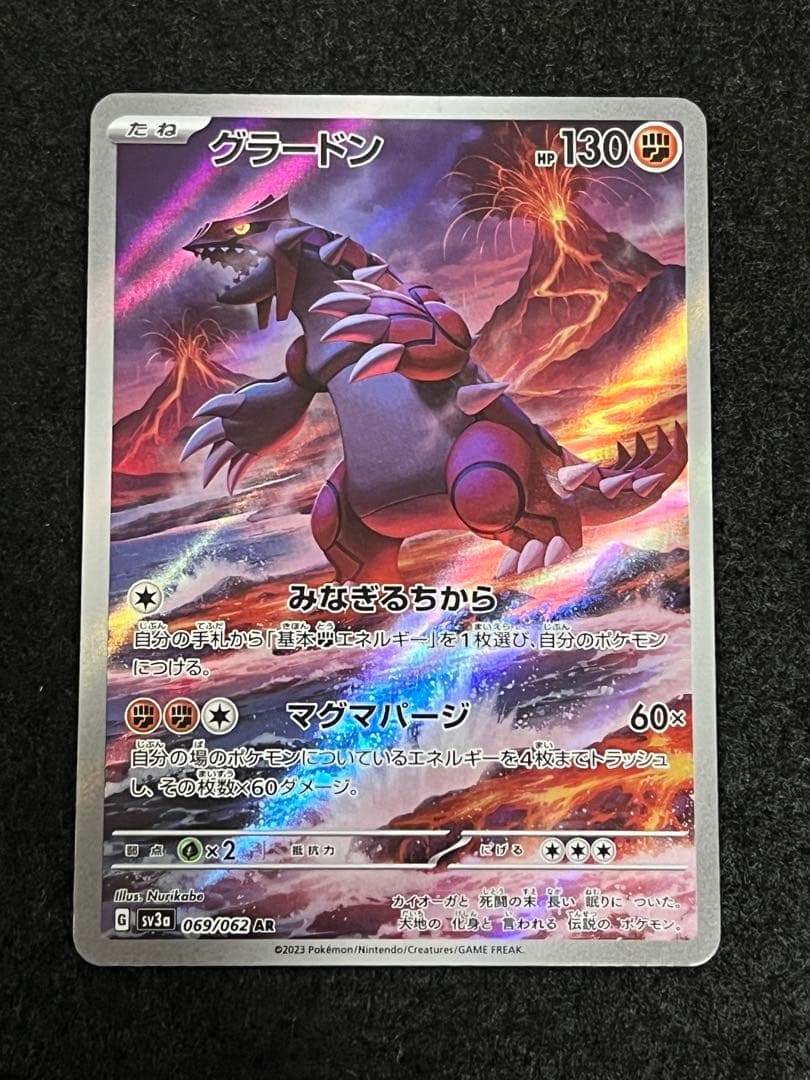 ポケモンカードゲーム 4枚 まとめ売り メガアブソルexSAR グラードンAR闘