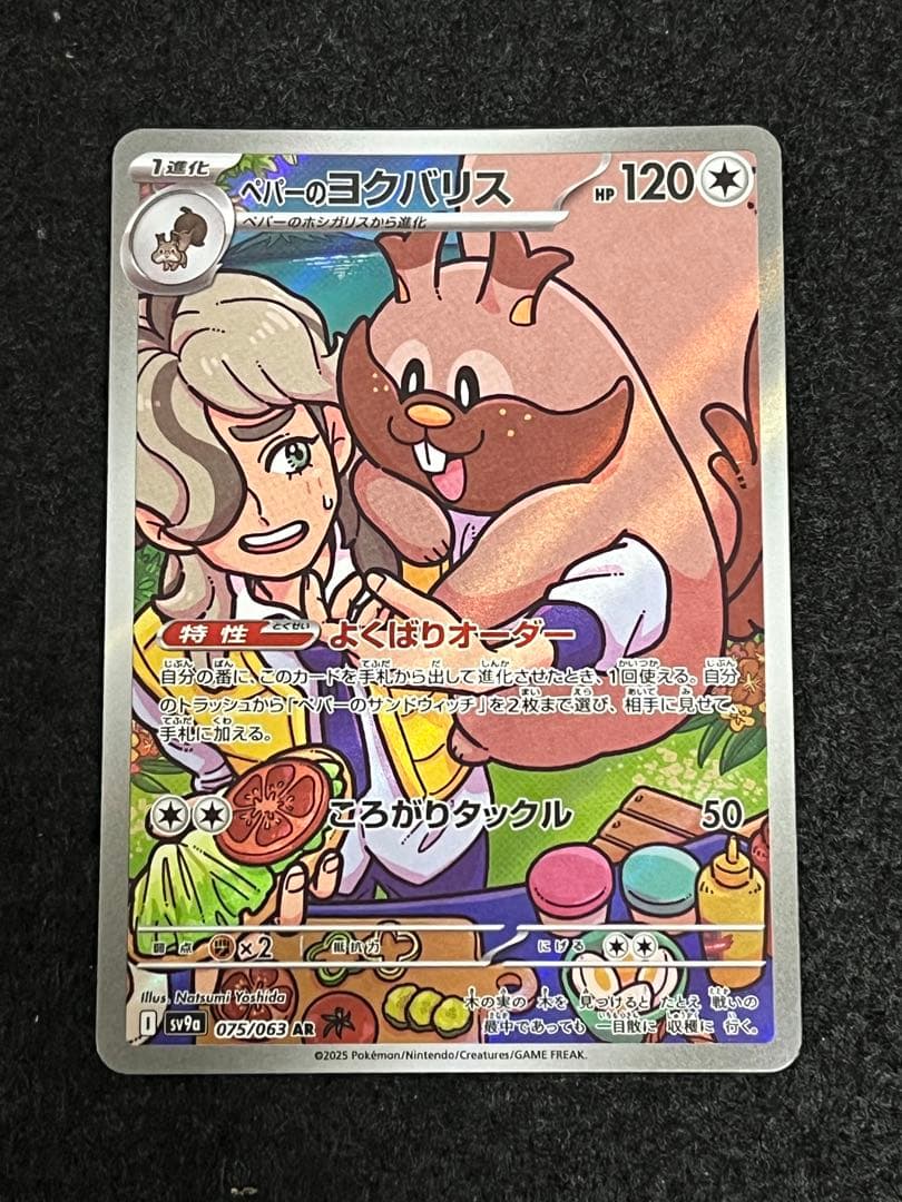 ポケモンカードゲーム 4枚 まとめ売り メガアブソルexSAR グラードンAR闘