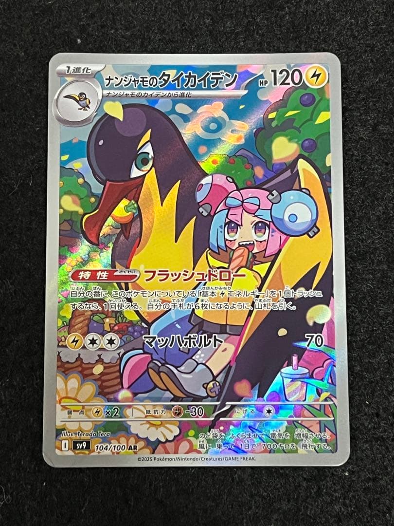 ポケモンカードゲーム 4枚 まとめ売り メガアブソルexSAR グラードンAR闘