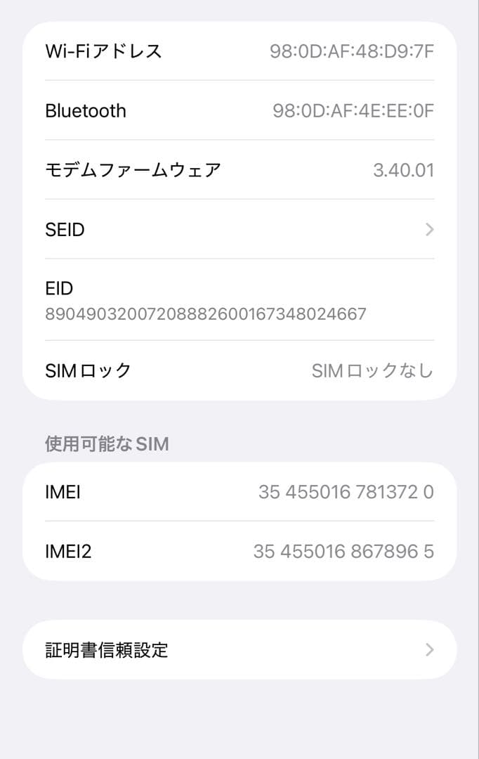 超美品 iPhone15 Pro Max 512GB SIMフリー