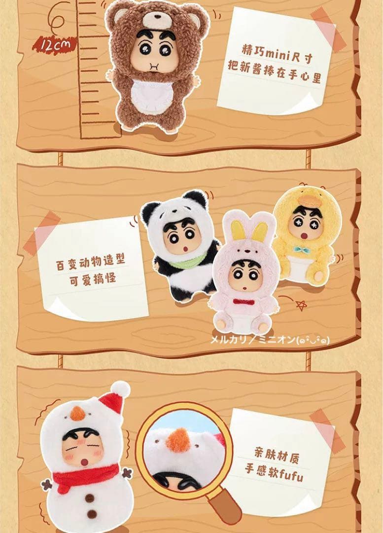 TOPTOY クレヨンしんちゃん 森林劇場シリーズ ソフビ ぬいぐるみ 6種