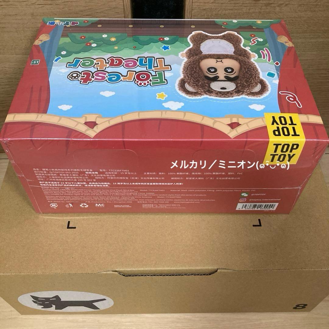 TOPTOY クレヨンしんちゃん 森林劇場シリーズ ソフビ ぬいぐるみ 6種