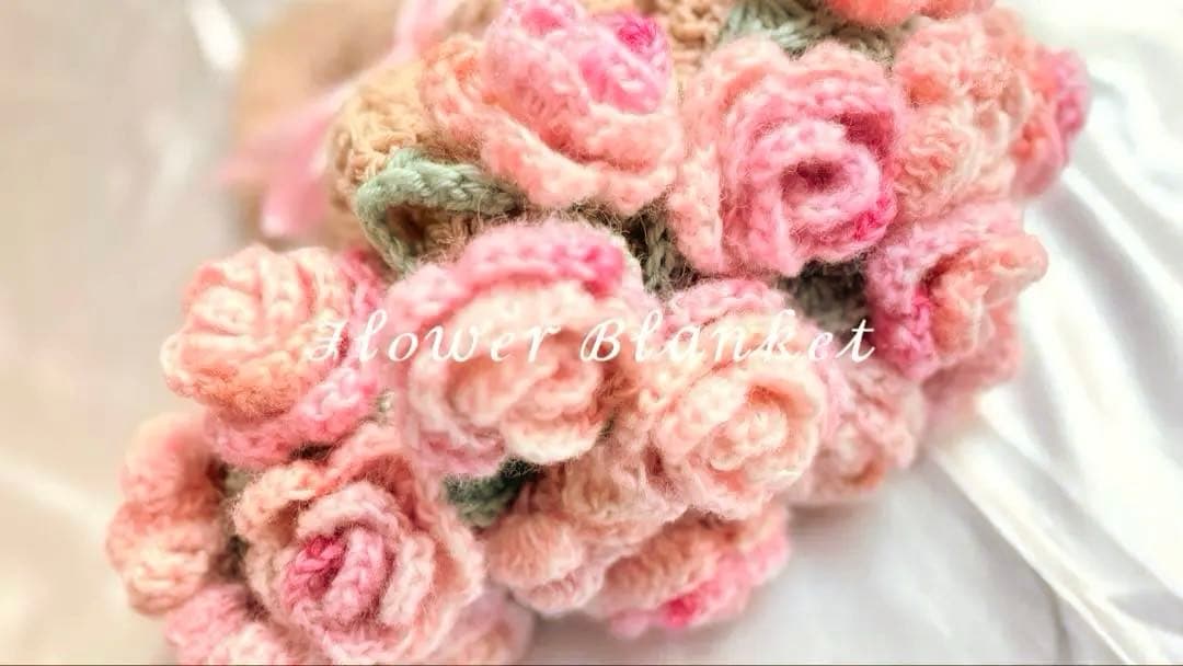 【再販】ピンクグラデーションローズの花束ブランケット │ 96cm
