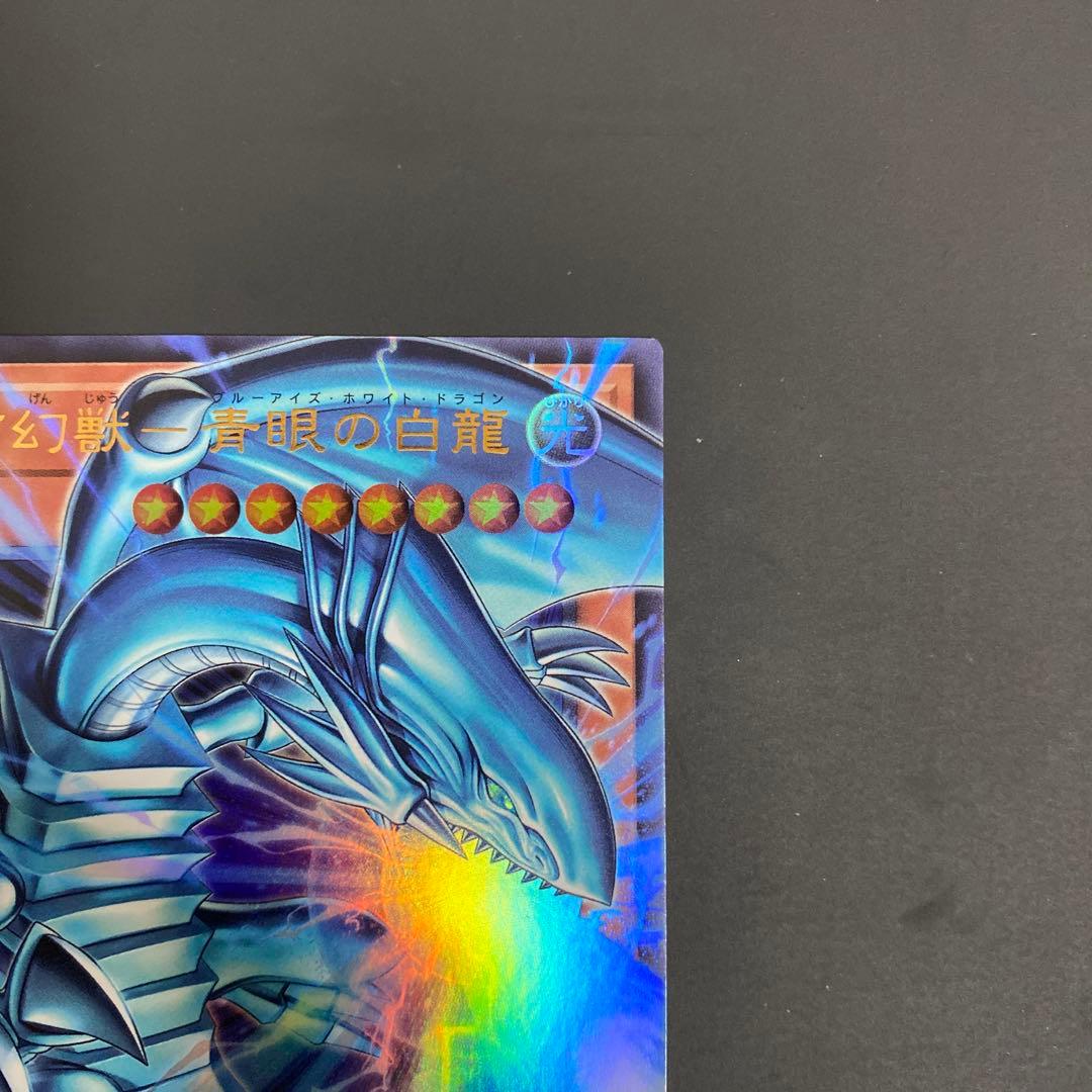 白き幻獣-青眼の白龍　ブルーアイズホワイトドラゴン　オーバーフレーム